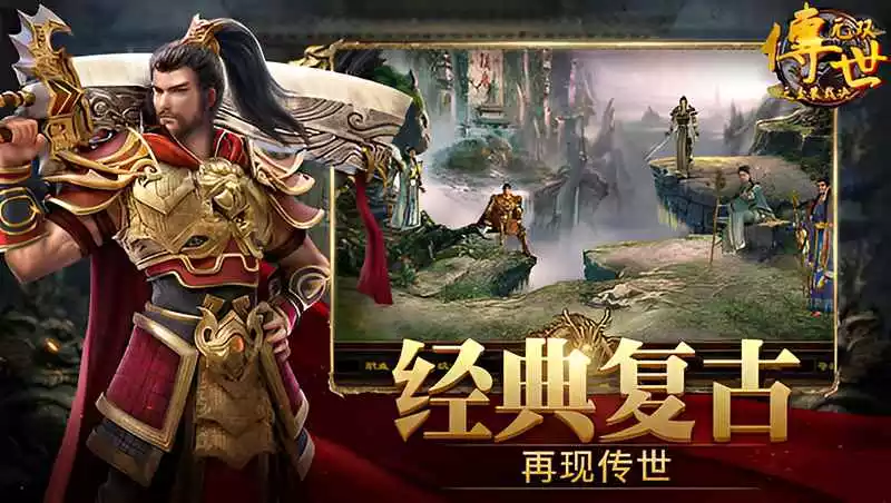 传世无双手游：神装全靠打，散人也能逆袭成王，公平耐玩环境邀你再战！