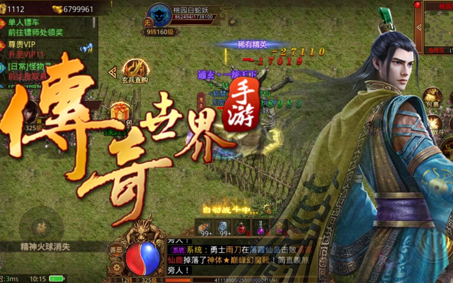 ​传世无双：新手开荒必看攻略！职业选择、资源分配与日常活动规划，助你快速成长