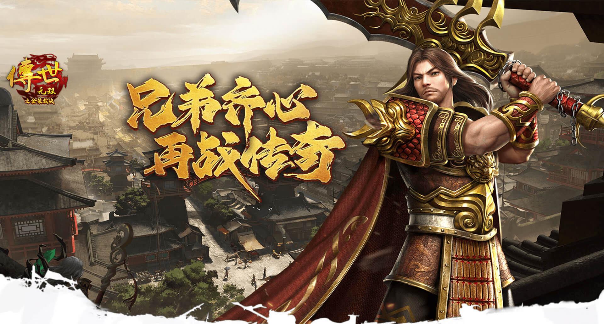 传世无双手游：金装裁决养成全流程 淬炼属性优先级与合成避坑指南