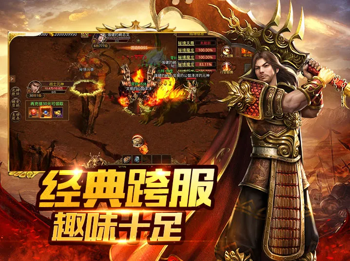 传世无双手游：重燃青春热血，多元玩法升级，必玩正版传世经典