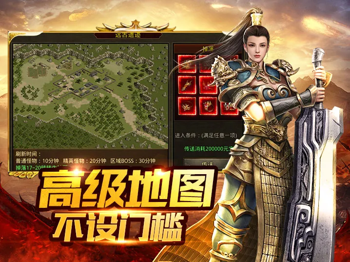 传世无双手游：正版授权还原，双职业协同作战，热血攻沙必玩传奇