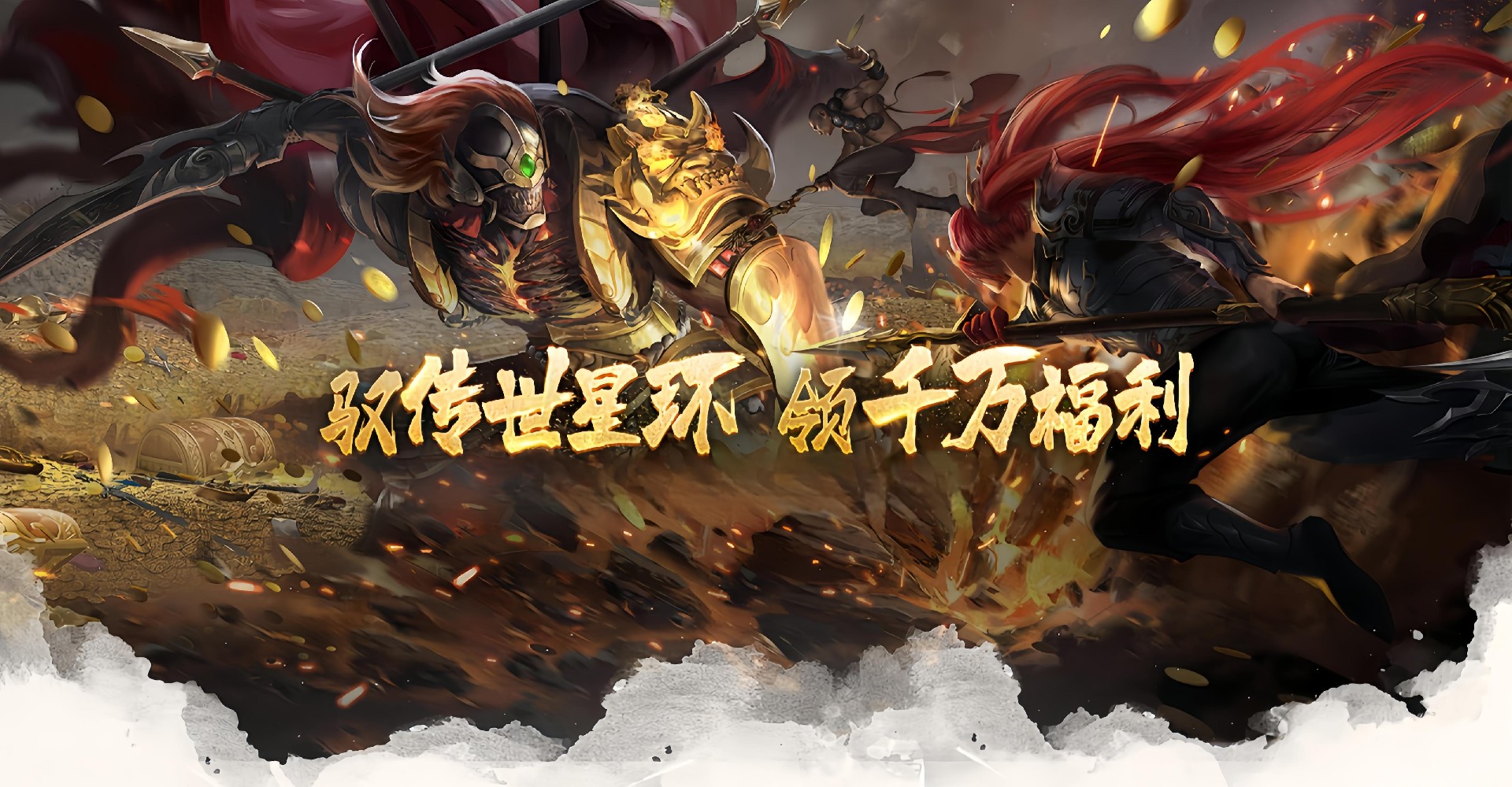 传世无双手游：官网唯一指定下载平台，元神合击+复古画质，重温传世经典岁月